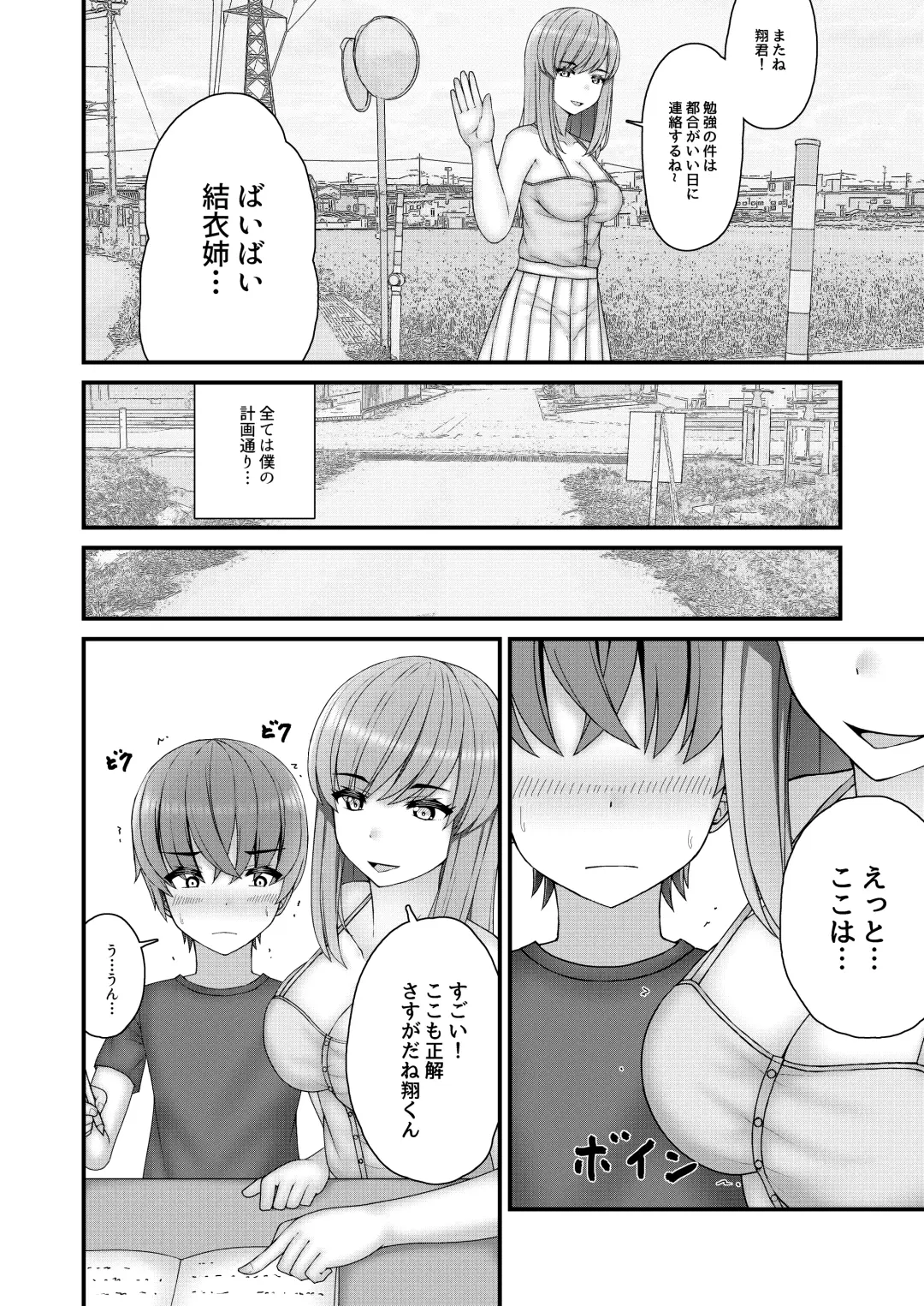 [Filet-o-fish] Akogare no Onee-san wa Shibararete Boku no Mono Fhentai - Page 7