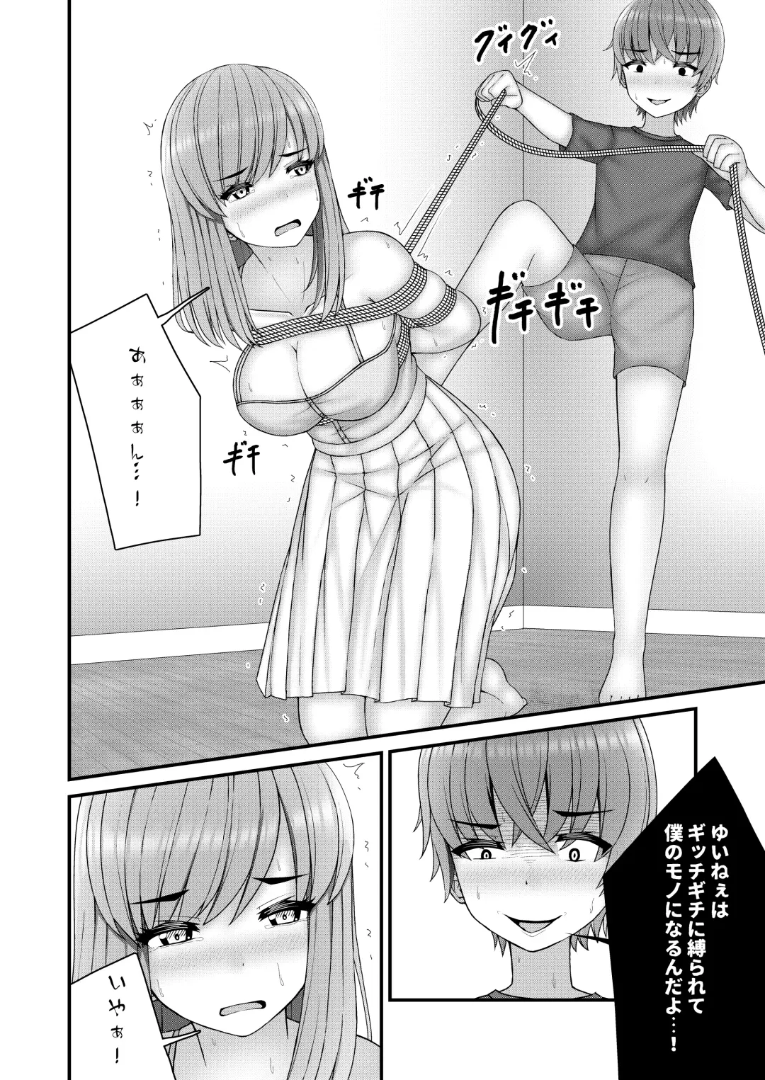 [Filet-o-fish] Akogare no Onee-san wa Shibararete Boku no Mono Fhentai - Page 11