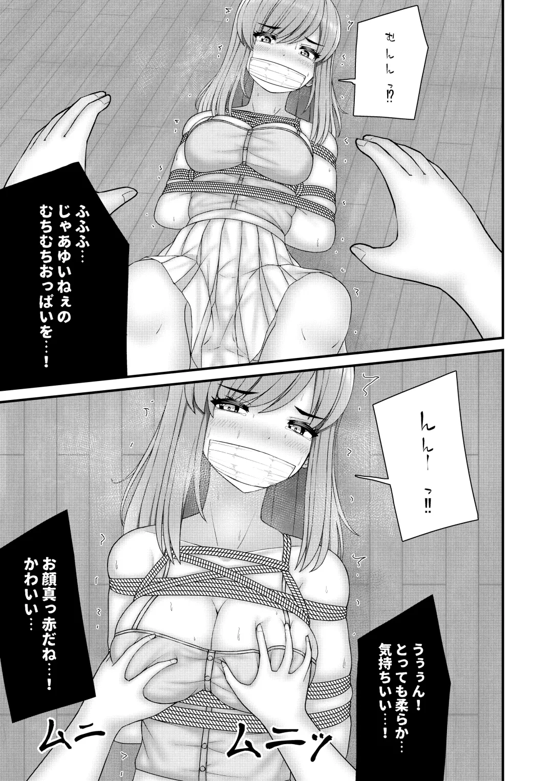 [Filet-o-fish] Akogare no Onee-san wa Shibararete Boku no Mono Fhentai - Page 14