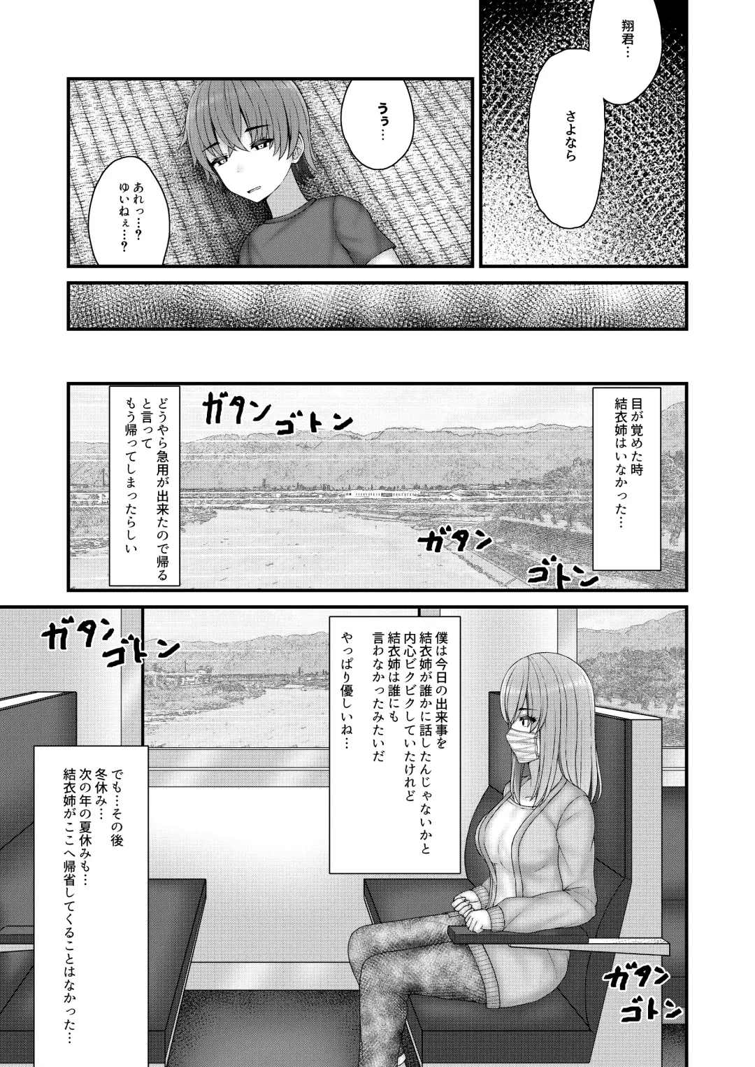 [Filet-o-fish] Akogare no Onee-san wa Shibararete Boku no Mono Fhentai - Page 30