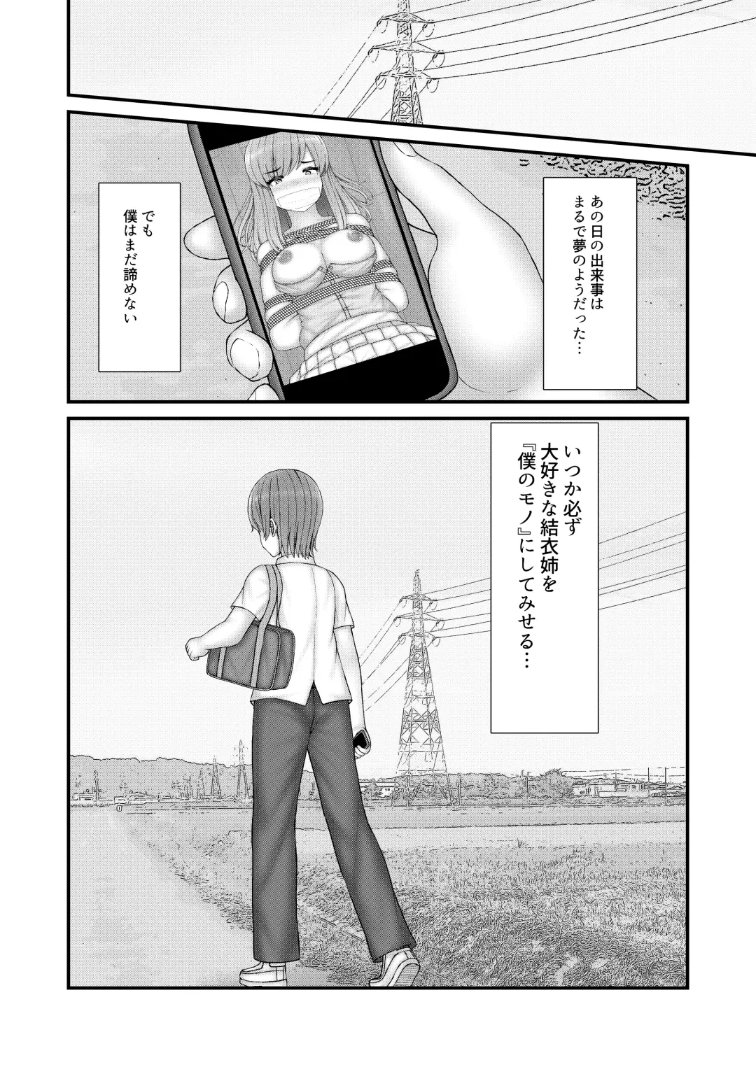 [Filet-o-fish] Akogare no Onee-san wa Shibararete Boku no Mono Fhentai - Page 31