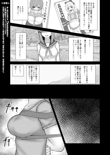 [Filet-o-fish] Akogare no Onee-san wa Shibararete Boku no Mono Fhentai - Page 2