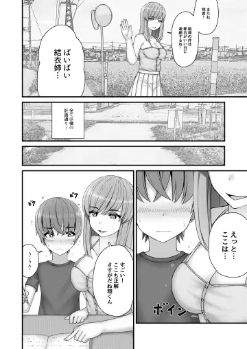 [Filet-o-fish] Akogare no Onee-san wa Shibararete Boku no Mono Fhentai - Page 7