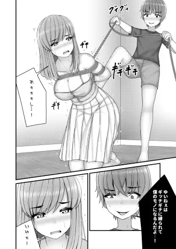 [Filet-o-fish] Akogare no Onee-san wa Shibararete Boku no Mono Fhentai - Page 11