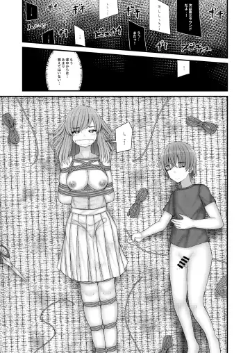 [Filet-o-fish] Akogare no Onee-san wa Shibararete Boku no Mono Fhentai - Page 28