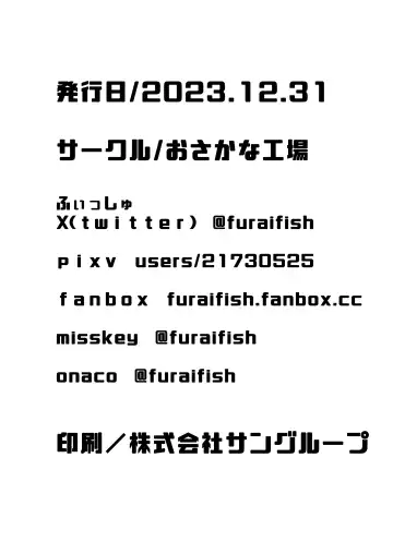 [Filet-o-fish] Akogare no Onee-san wa Shibararete Boku no Mono Fhentai - Page 33