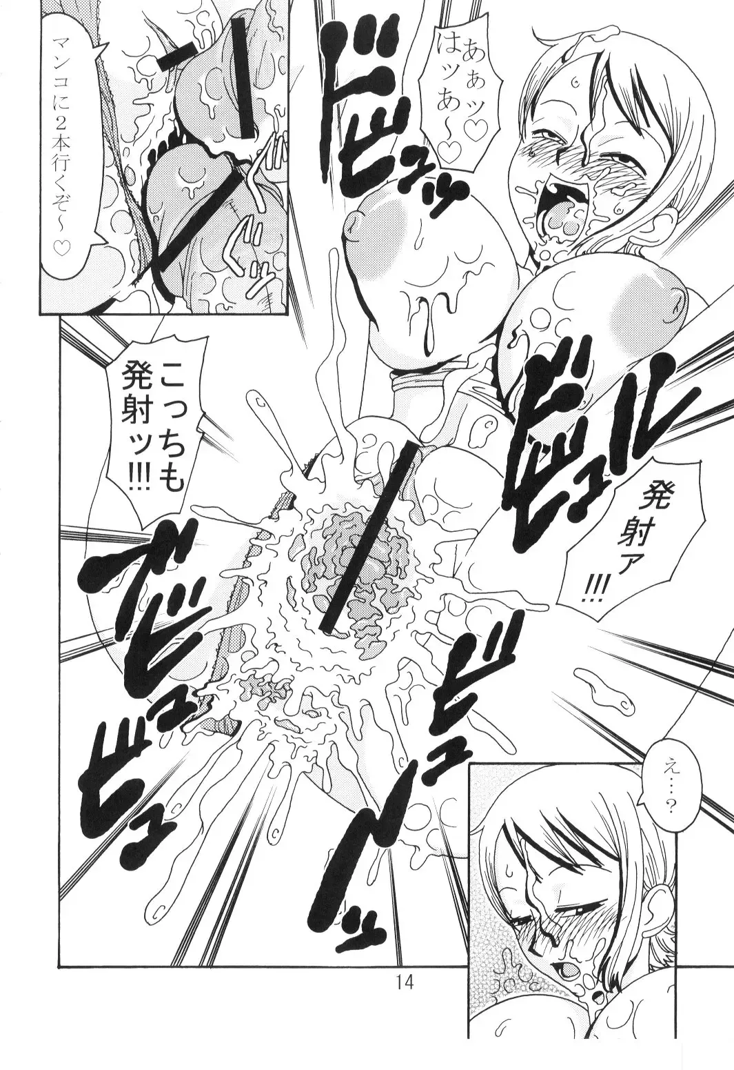 [Misutake - Murata.] Nami no Koukai Nisshi Special 2 Fhentai - Page 15