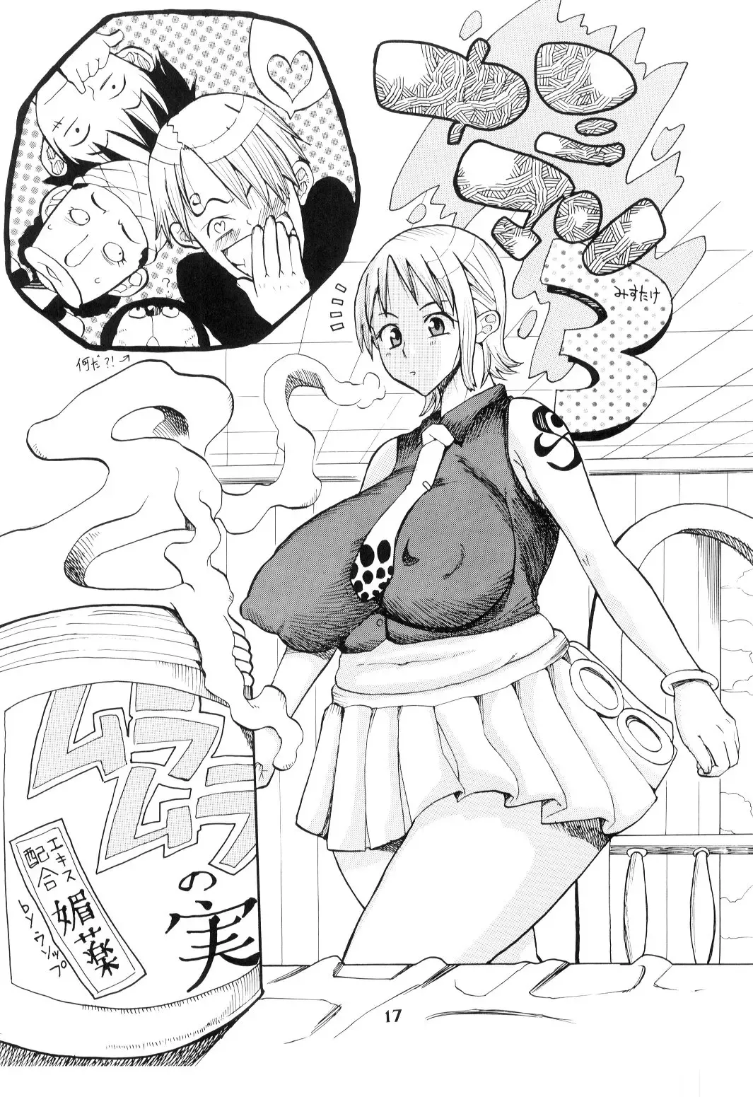 [Misutake - Murata.] Nami no Koukai Nisshi Special 2 Fhentai - Page 18