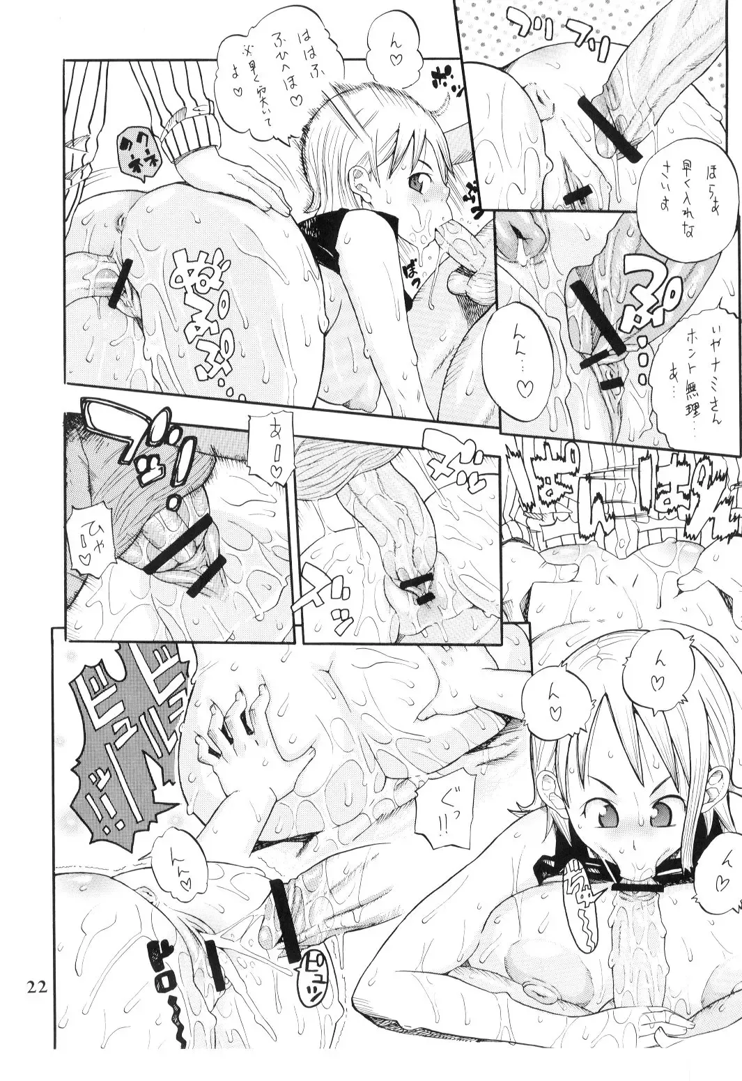 [Misutake - Murata.] Nami no Koukai Nisshi Special 2 Fhentai - Page 23