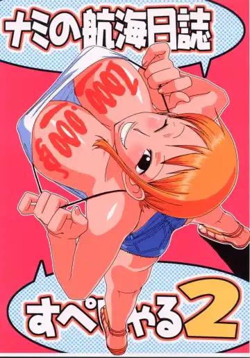Read [Misutake - Murata.] Nami no Koukai Nisshi Special 2 - Fhentai