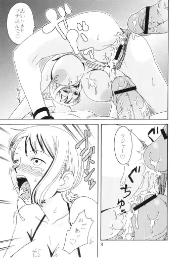 [Misutake - Murata.] Nami no Koukai Nisshi Special 2 Fhentai - Page 10