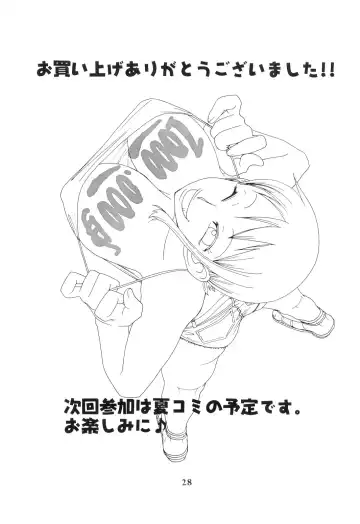 [Misutake - Murata.] Nami no Koukai Nisshi Special 2 Fhentai - Page 29