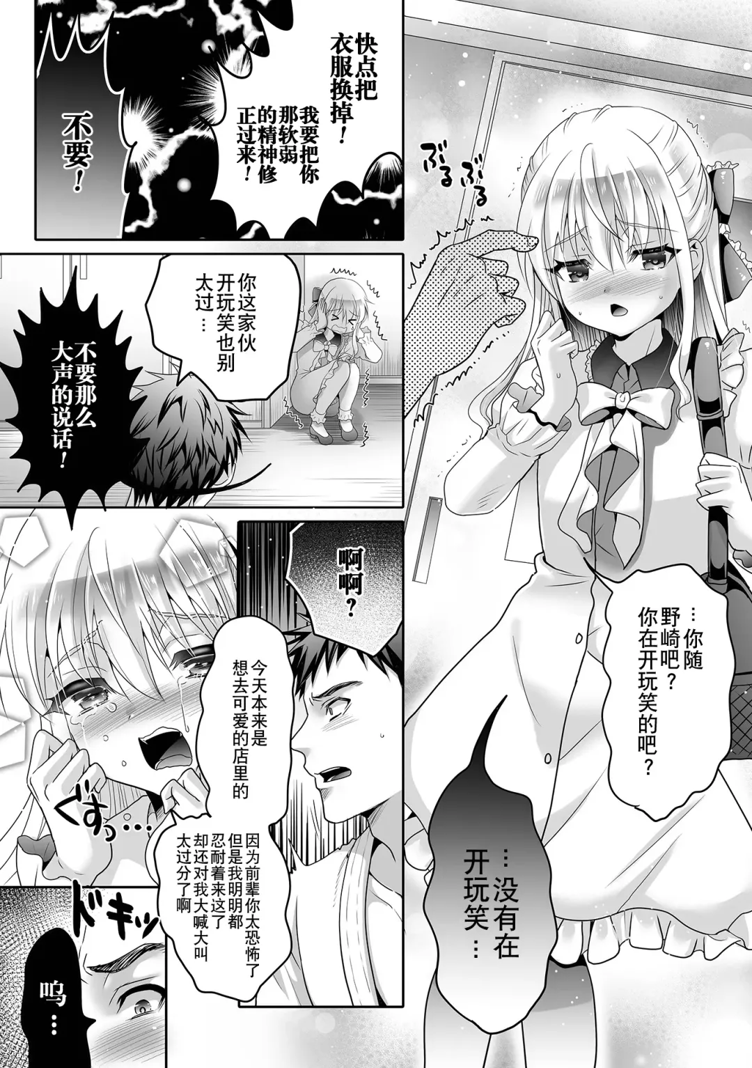 Otoko no Ko-llection! S AD Saiin Kakerare Otokonoko!! Fhentai - Page 103