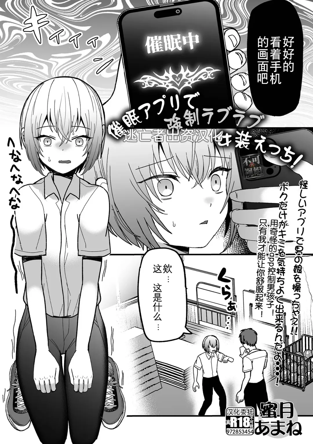 Otoko no Ko-llection! S AD Saiin Kakerare Otokonoko!! Fhentai - Page 115