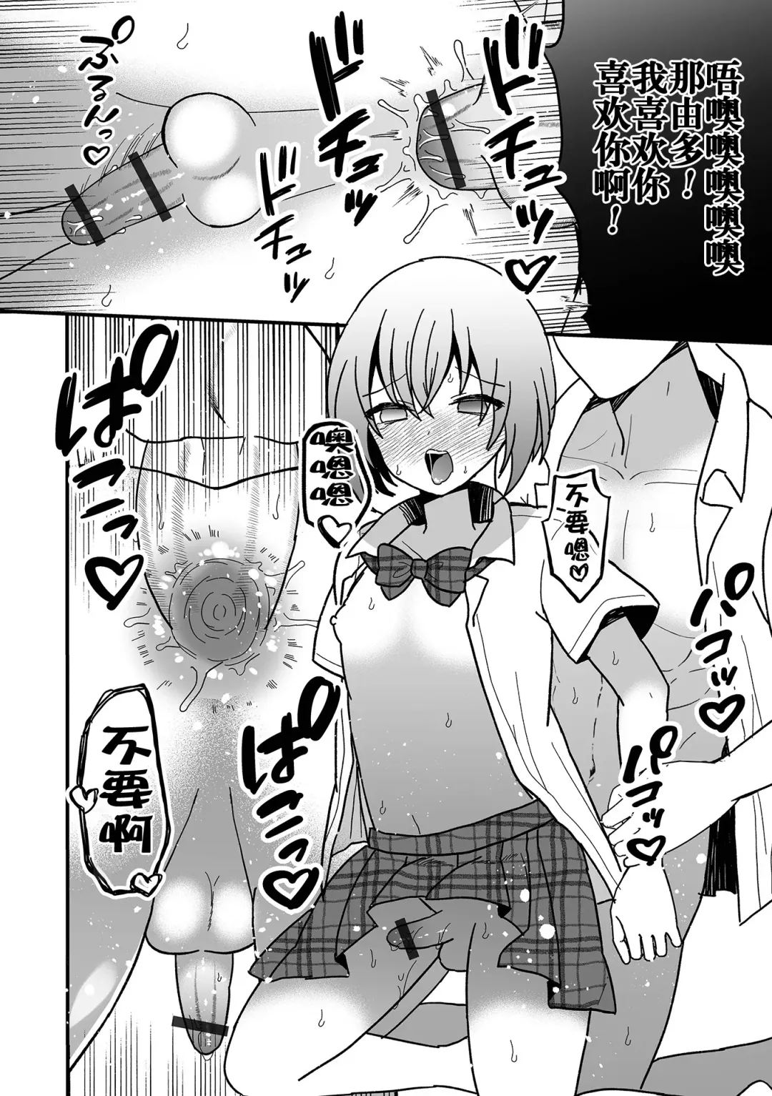 Otoko no Ko-llection! S AD Saiin Kakerare Otokonoko!! Fhentai - Page 116