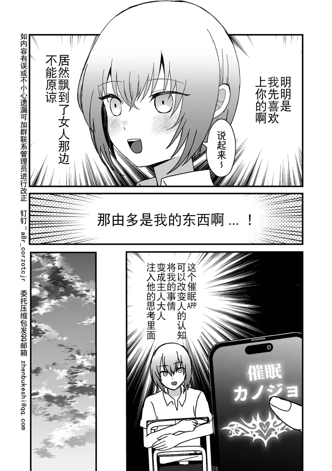 Otoko no Ko-llection! S AD Saiin Kakerare Otokonoko!! Fhentai - Page 119