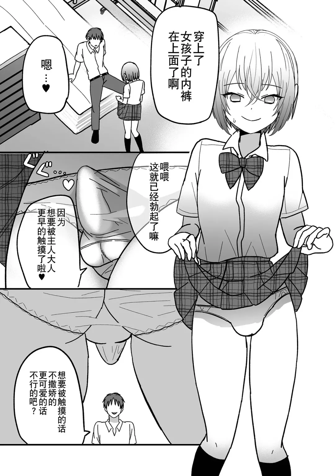 Otoko no Ko-llection! S AD Saiin Kakerare Otokonoko!! Fhentai - Page 122