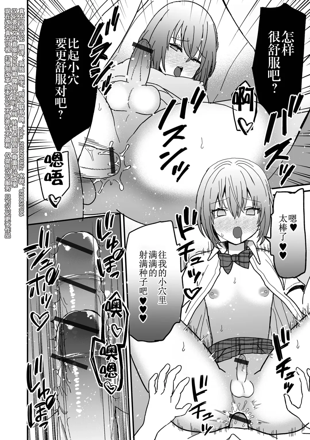 Otoko no Ko-llection! S AD Saiin Kakerare Otokonoko!! Fhentai - Page 128
