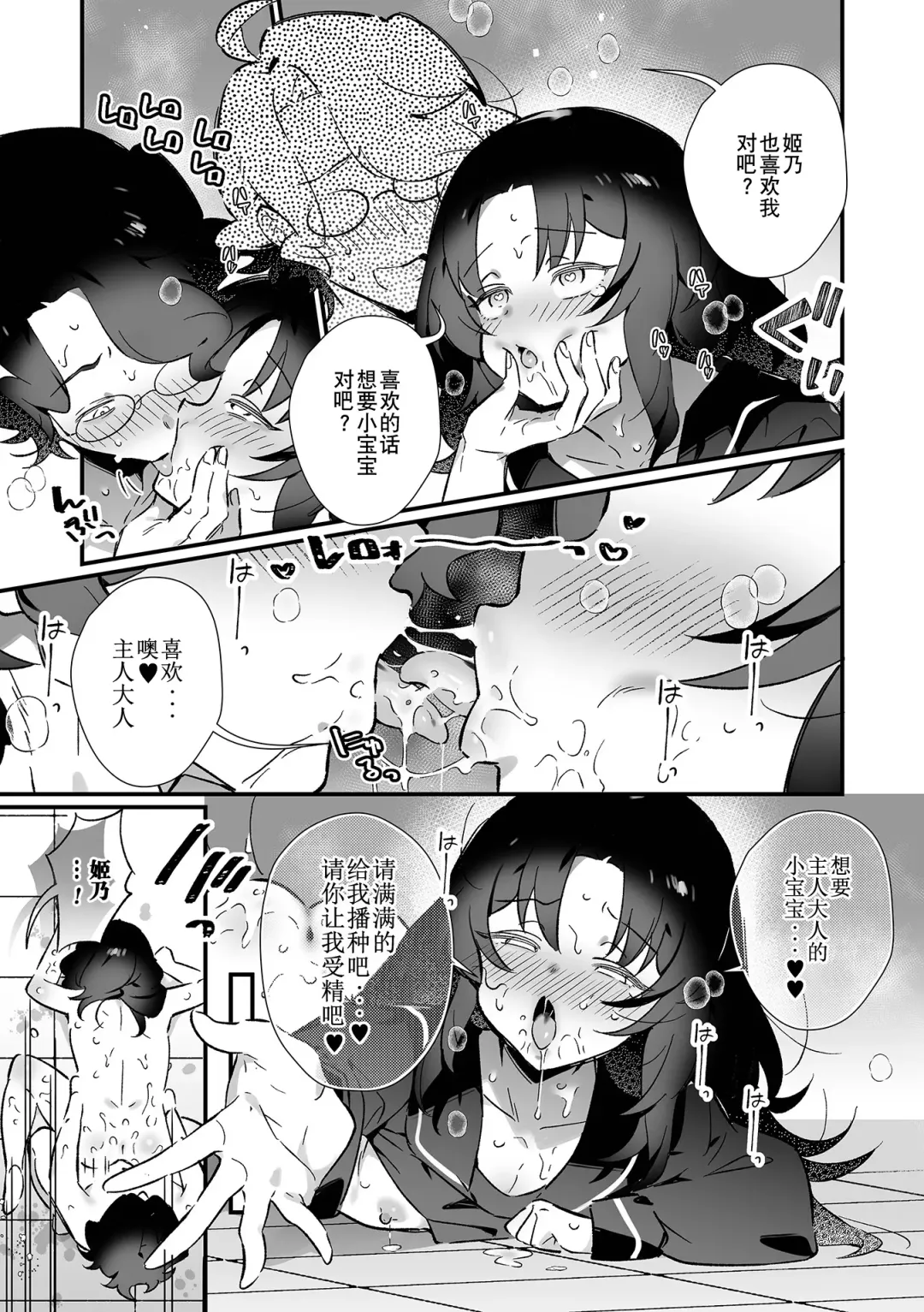 Otoko no Ko-llection! S AD Saiin Kakerare Otokonoko!! Fhentai - Page 13