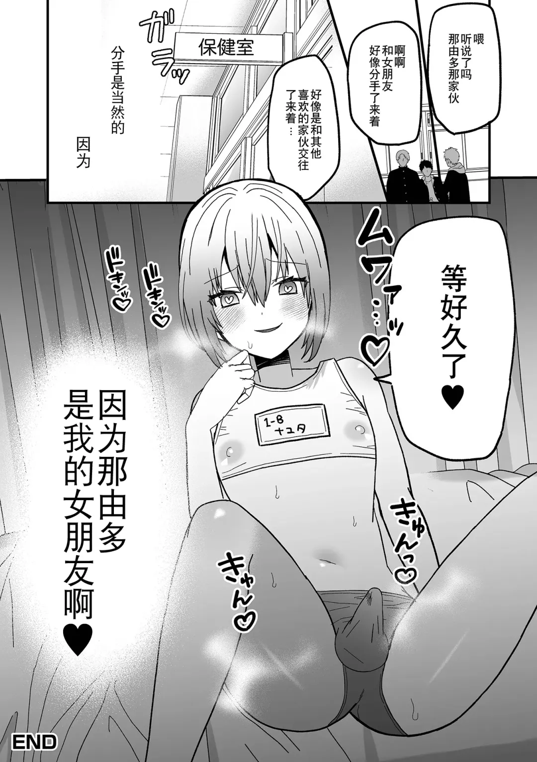Otoko no Ko-llection! S AD Saiin Kakerare Otokonoko!! Fhentai - Page 130