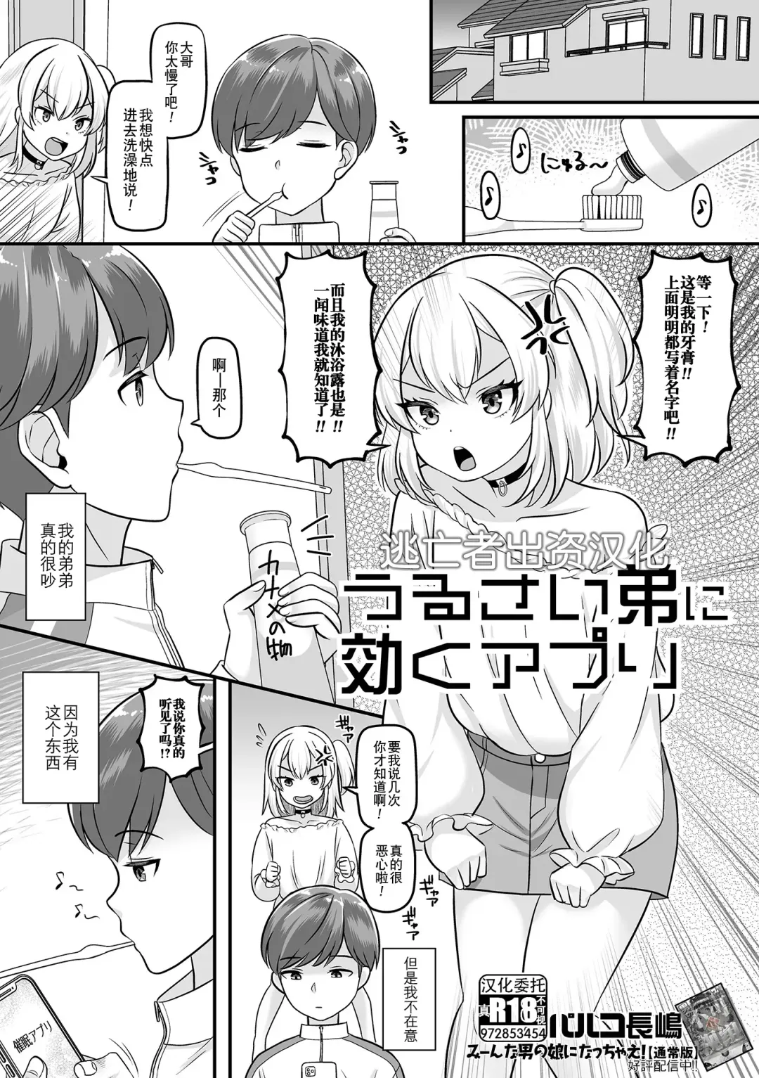 Otoko no Ko-llection! S AD Saiin Kakerare Otokonoko!! Fhentai - Page 19