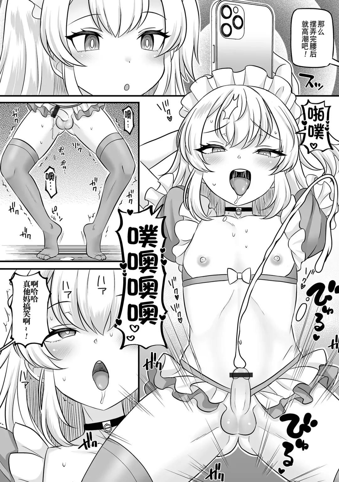 Otoko no Ko-llection! S AD Saiin Kakerare Otokonoko!! Fhentai - Page 22