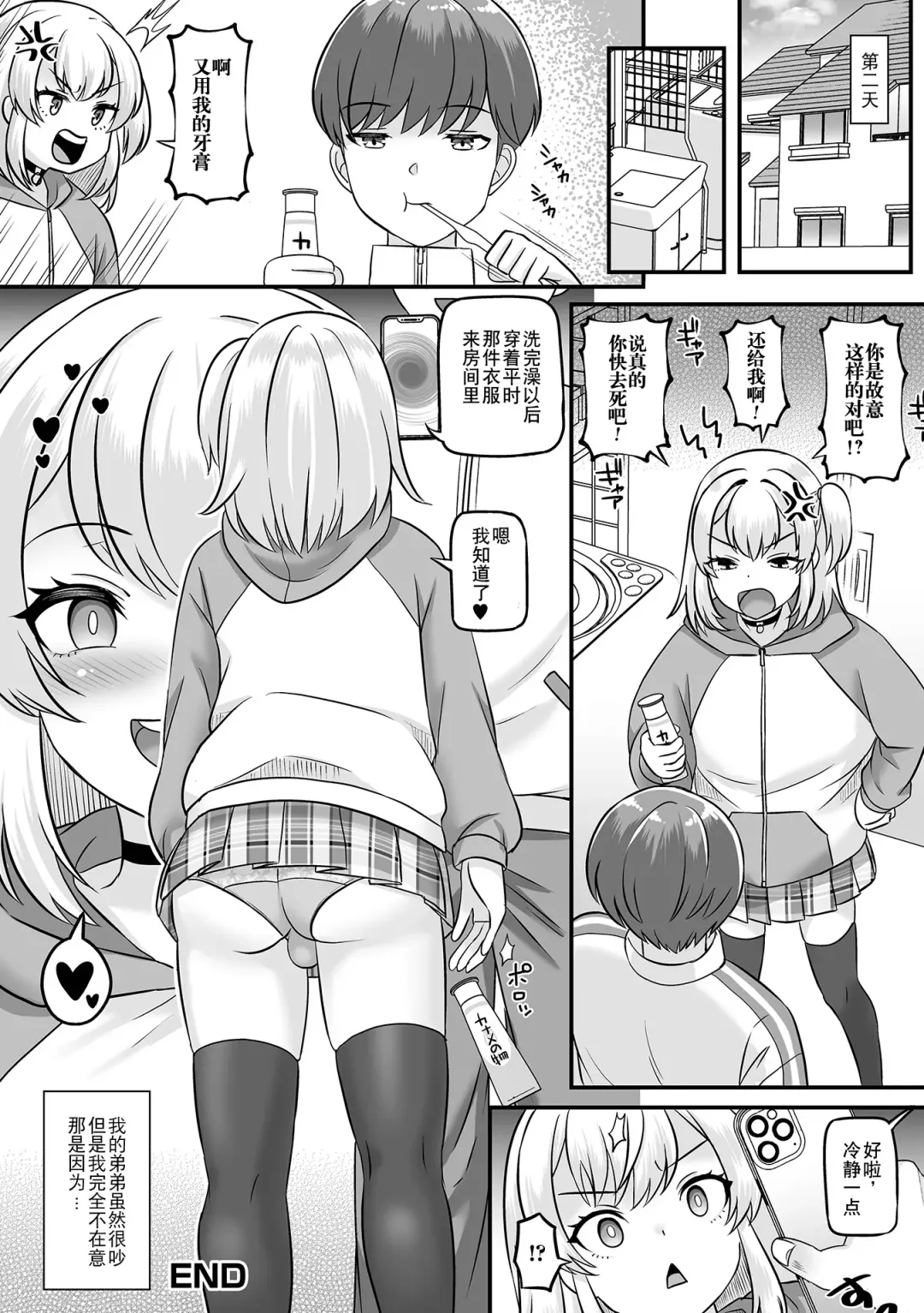 Otoko no Ko-llection! S AD Saiin Kakerare Otokonoko!! Fhentai - Page 34