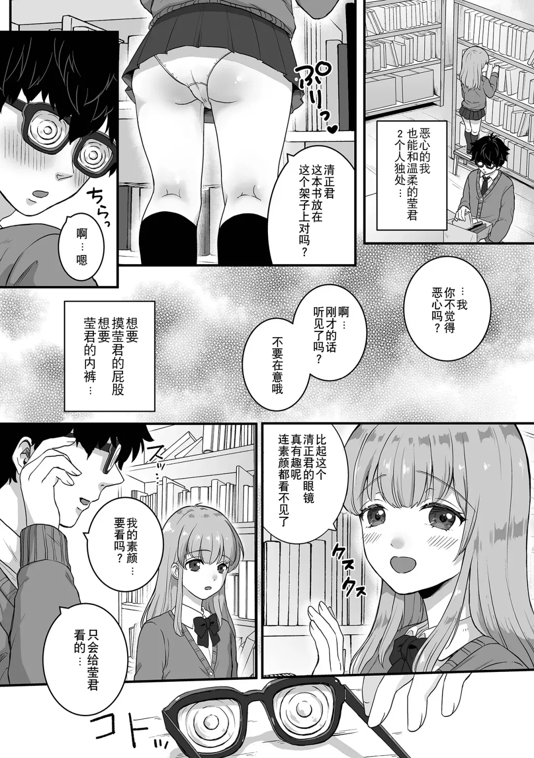 Otoko no Ko-llection! S AD Saiin Kakerare Otokonoko!! Fhentai - Page 36