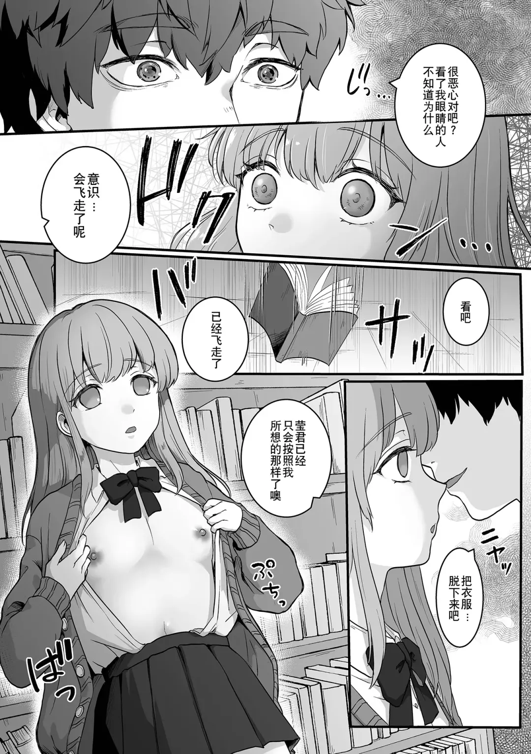 Otoko no Ko-llection! S AD Saiin Kakerare Otokonoko!! Fhentai - Page 37