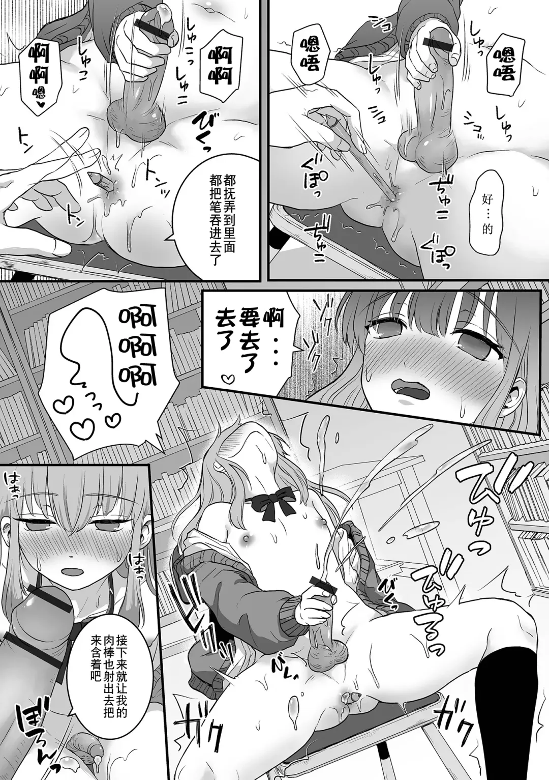 Otoko no Ko-llection! S AD Saiin Kakerare Otokonoko!! Fhentai - Page 41