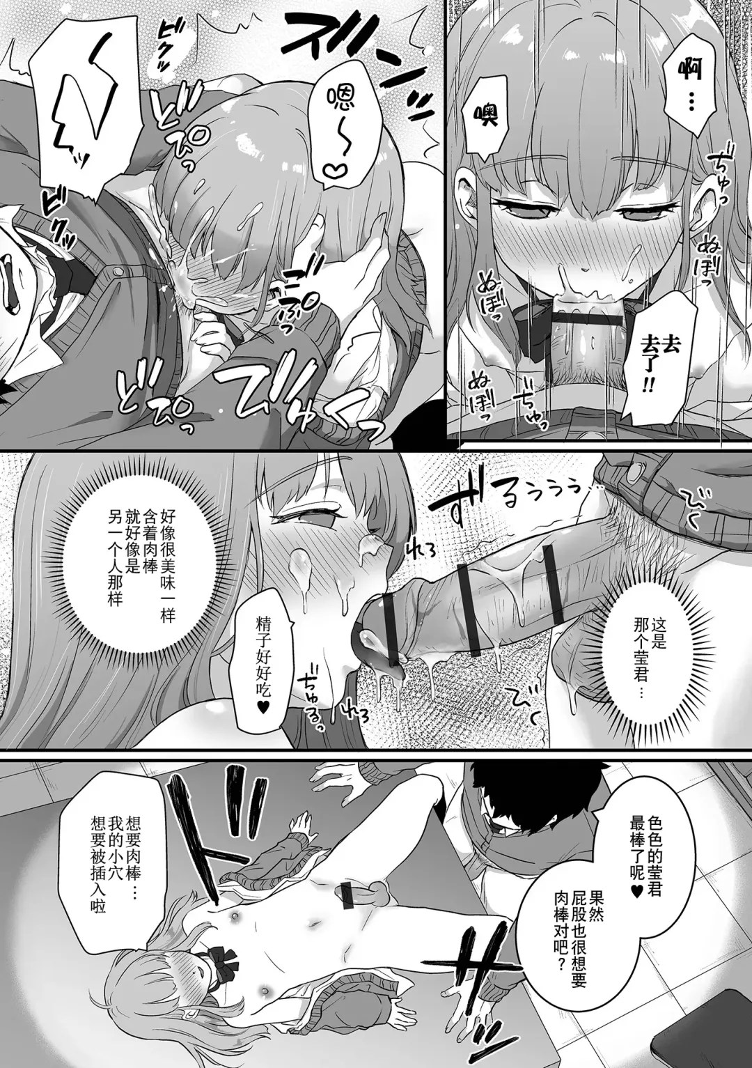 Otoko no Ko-llection! S AD Saiin Kakerare Otokonoko!! Fhentai - Page 43