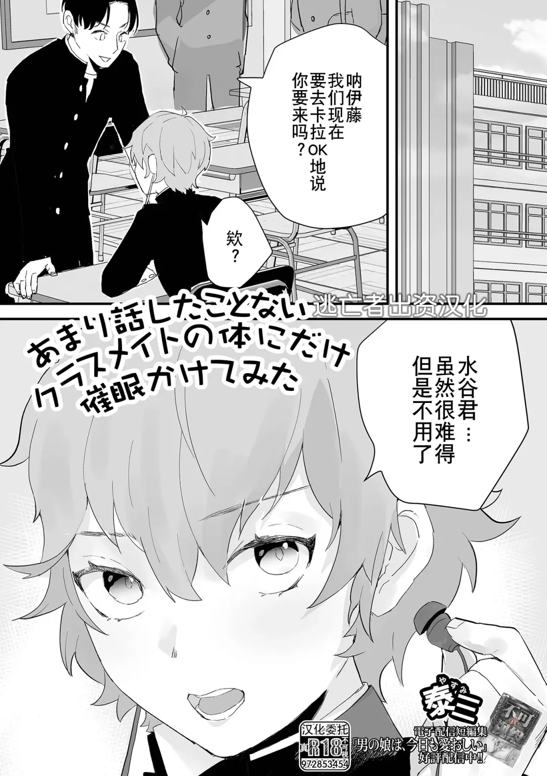 Otoko no Ko-llection! S AD Saiin Kakerare Otokonoko!! Fhentai - Page 51