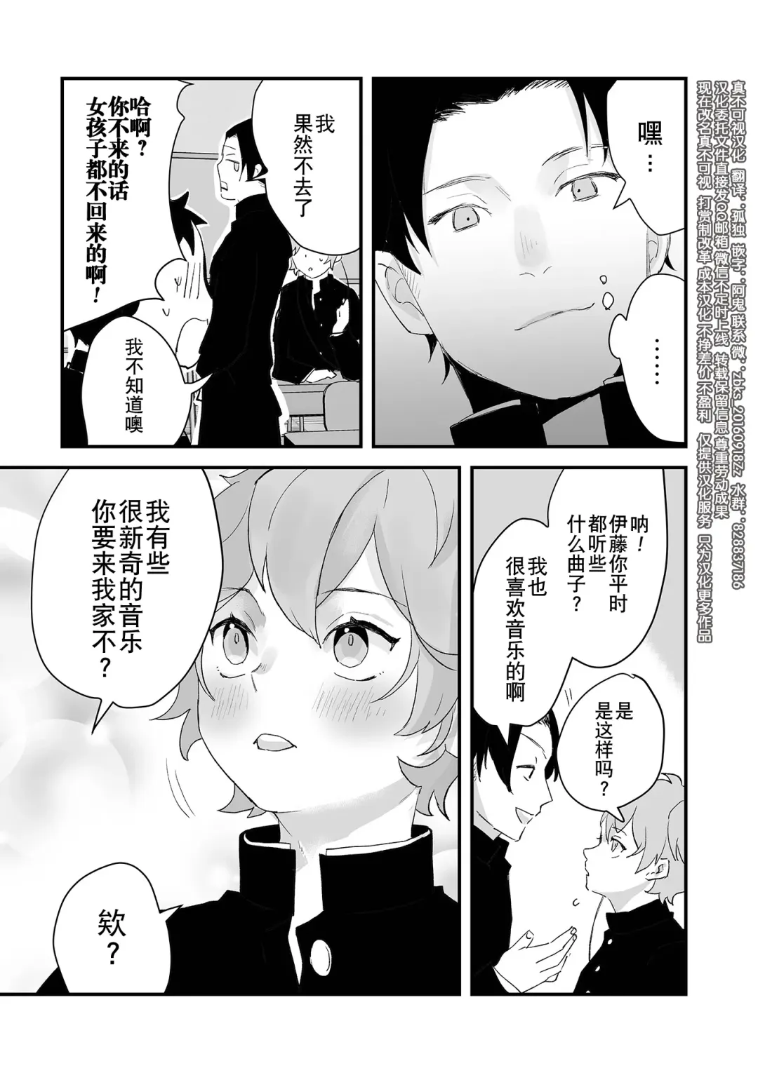 Otoko no Ko-llection! S AD Saiin Kakerare Otokonoko!! Fhentai - Page 52