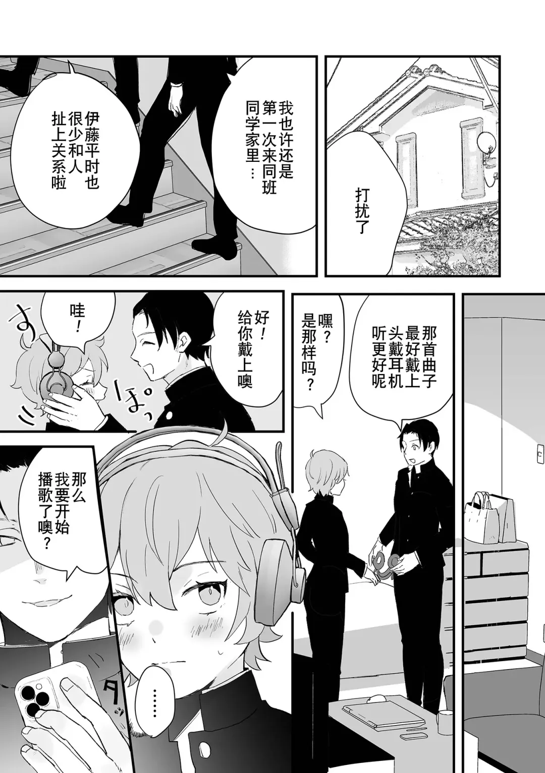 Otoko no Ko-llection! S AD Saiin Kakerare Otokonoko!! Fhentai - Page 53