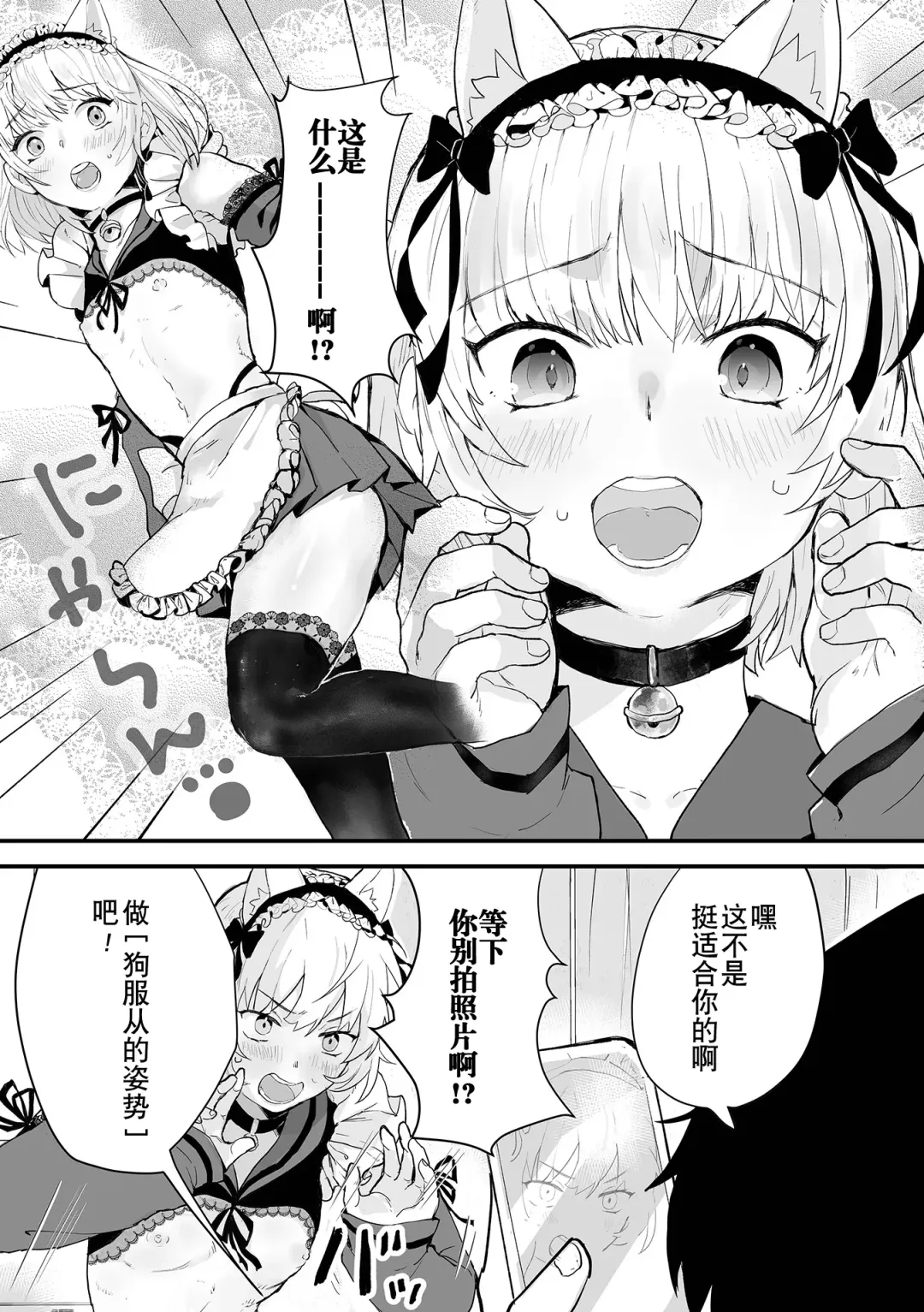 Otoko no Ko-llection! S AD Saiin Kakerare Otokonoko!! Fhentai - Page 56