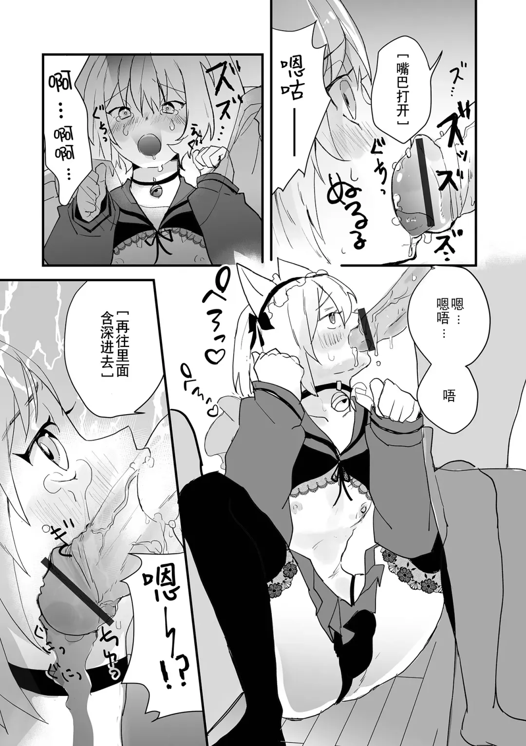 Otoko no Ko-llection! S AD Saiin Kakerare Otokonoko!! Fhentai - Page 58