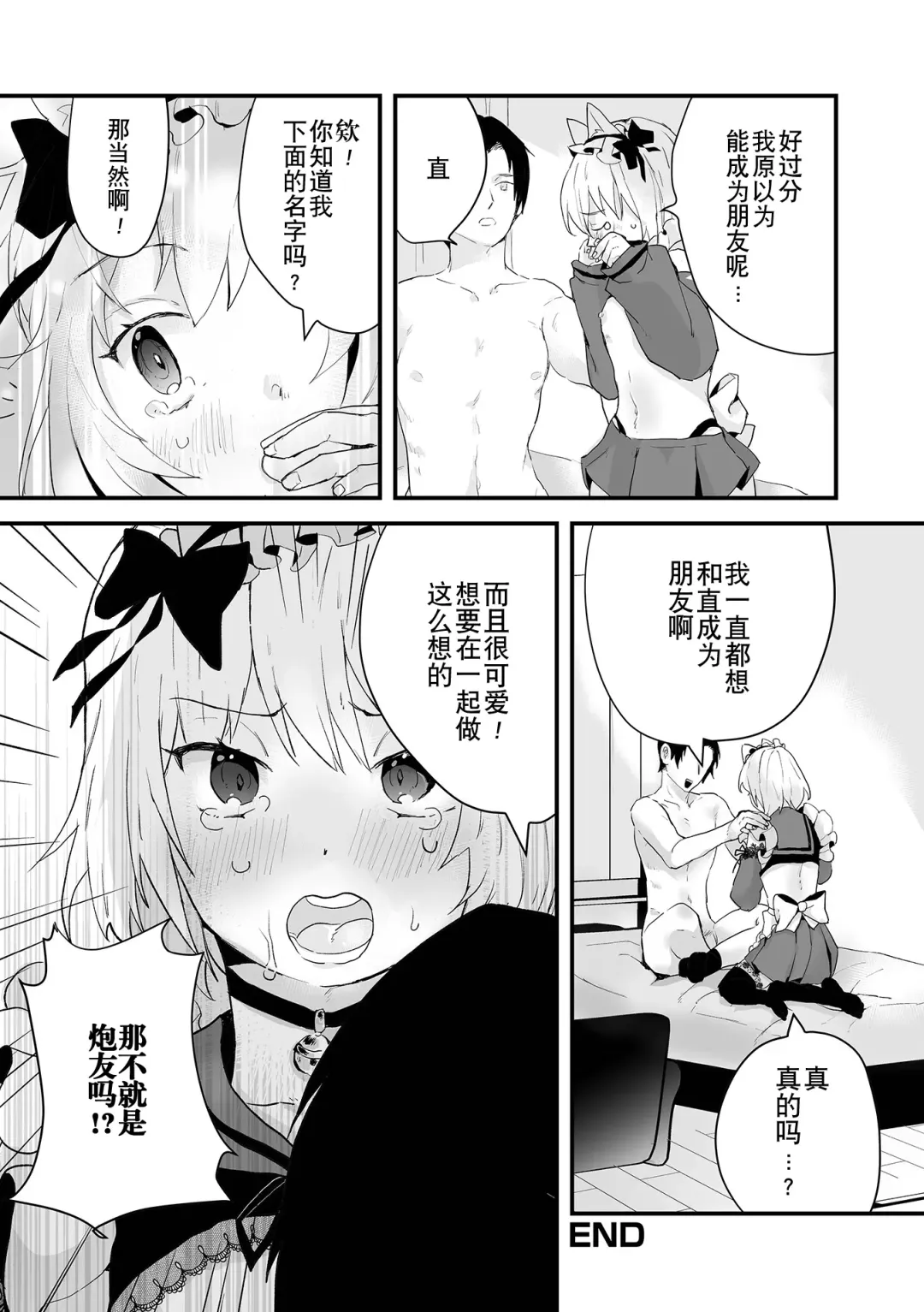 Otoko no Ko-llection! S AD Saiin Kakerare Otokonoko!! Fhentai - Page 66