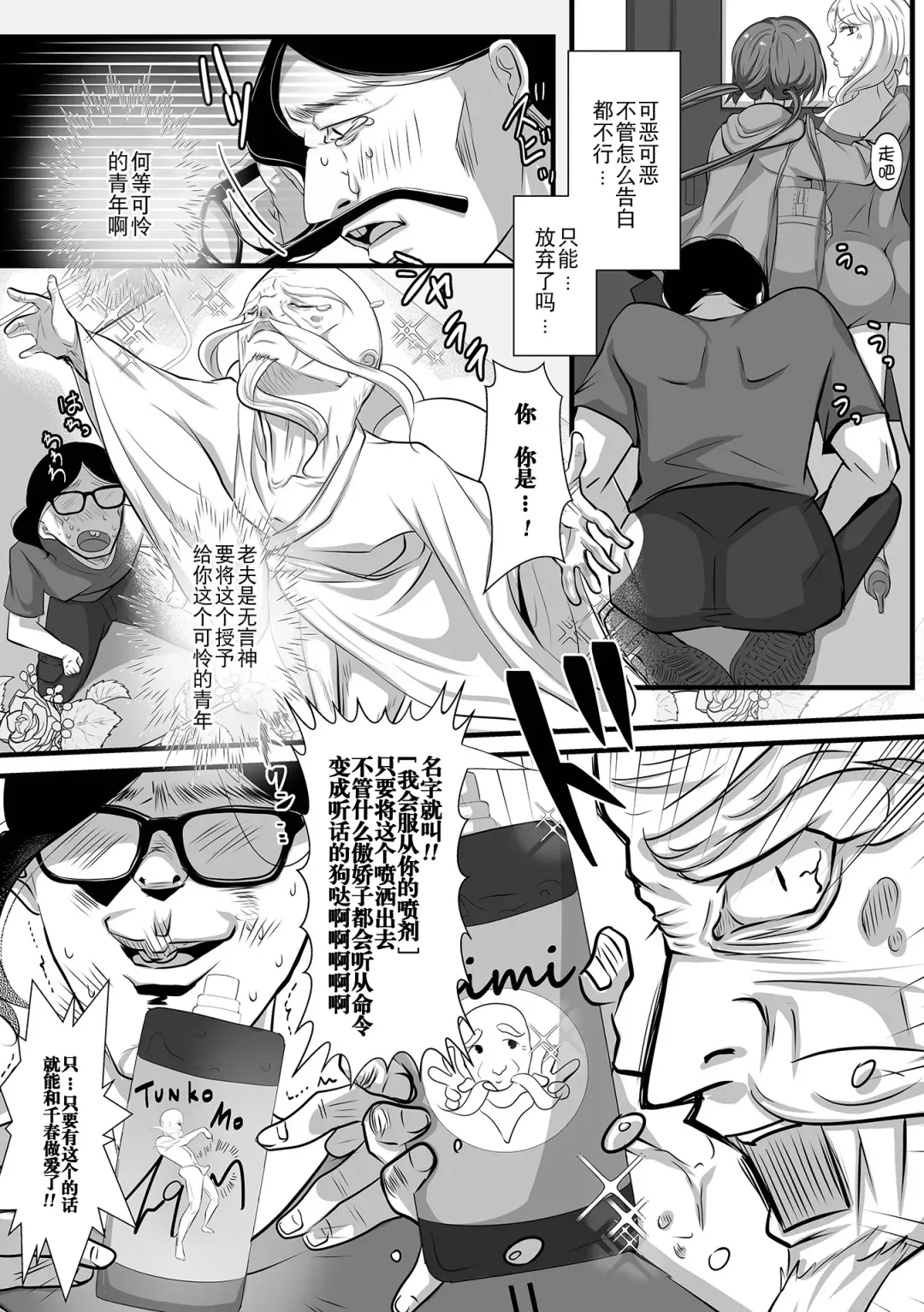 Otoko no Ko-llection! S AD Saiin Kakerare Otokonoko!! Fhentai - Page 68