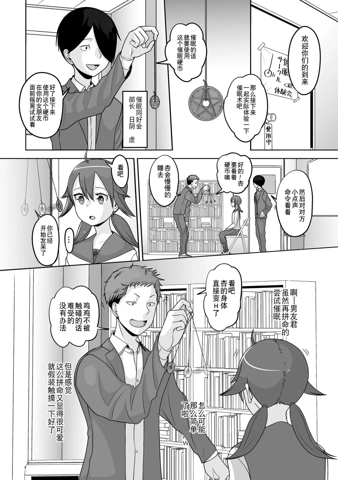 Otoko no Ko-llection! S AD Saiin Kakerare Otokonoko!! Fhentai - Page 84