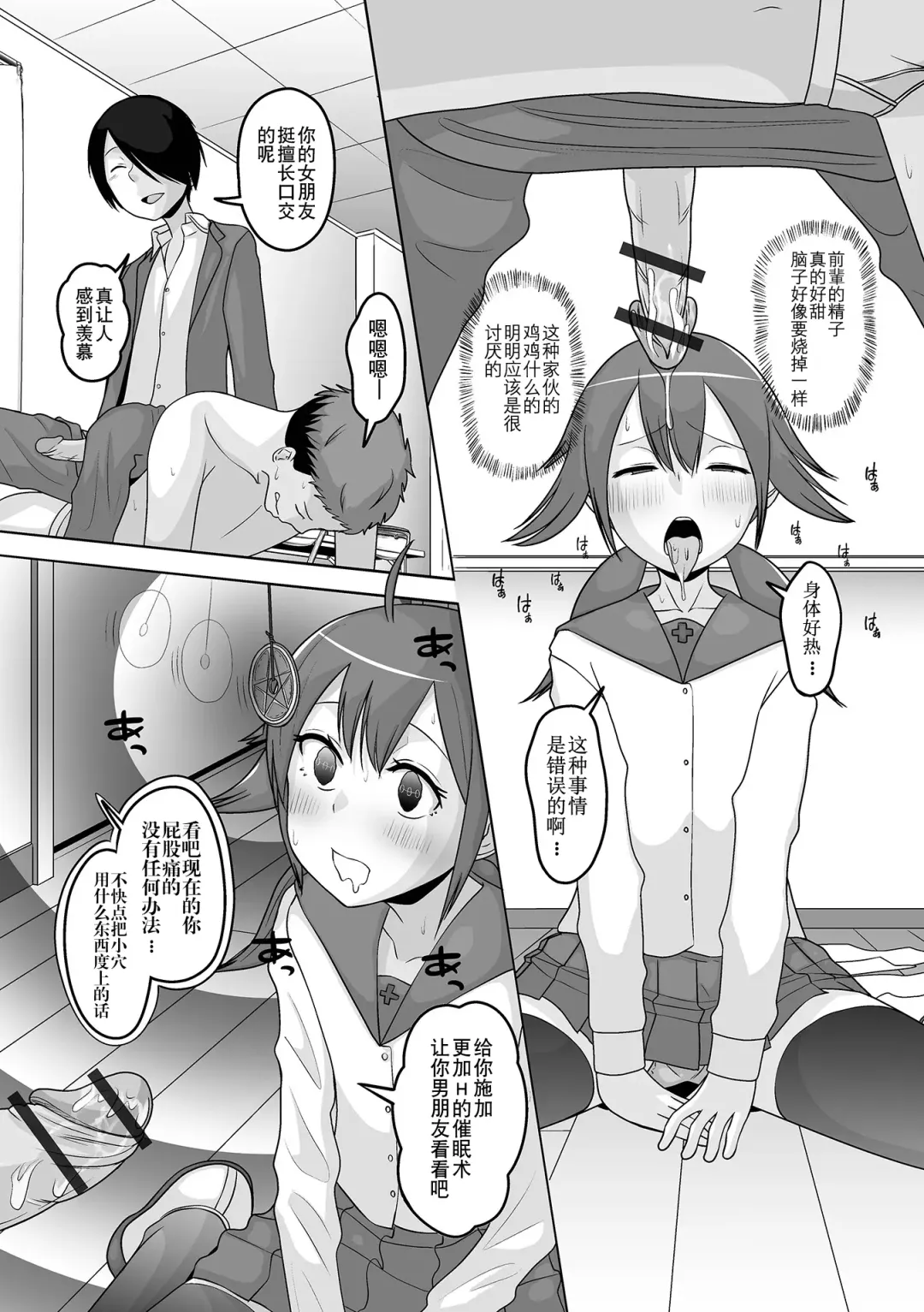 Otoko no Ko-llection! S AD Saiin Kakerare Otokonoko!! Fhentai - Page 89