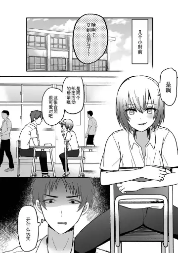 Otoko no Ko-llection! S AD Saiin Kakerare Otokonoko!! Fhentai - Page 118