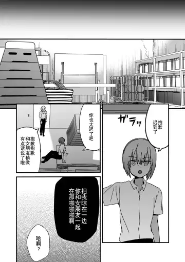 Otoko no Ko-llection! S AD Saiin Kakerare Otokonoko!! Fhentai - Page 120