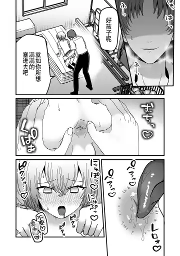 Otoko no Ko-llection! S AD Saiin Kakerare Otokonoko!! Fhentai - Page 124