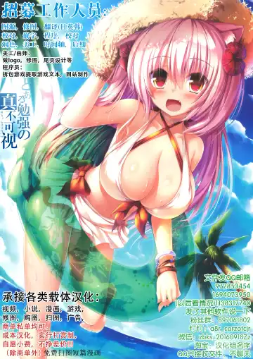 Otoko no Ko-llection! S AD Saiin Kakerare Otokonoko!! Fhentai - Page 131