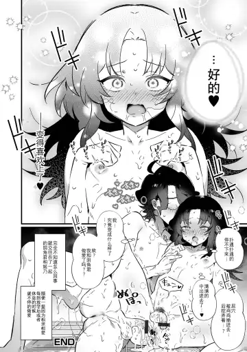 Otoko no Ko-llection! S AD Saiin Kakerare Otokonoko!! Fhentai - Page 18