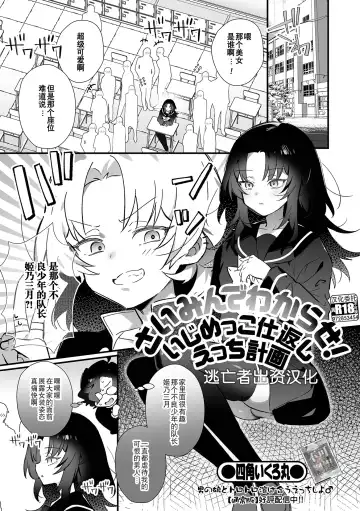 Otoko no Ko-llection! S AD Saiin Kakerare Otokonoko!! Fhentai - Page 3