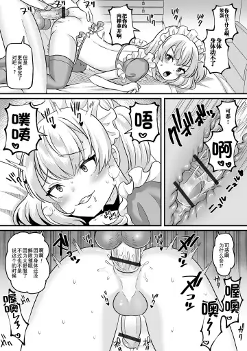 Otoko no Ko-llection! S AD Saiin Kakerare Otokonoko!! Fhentai - Page 31