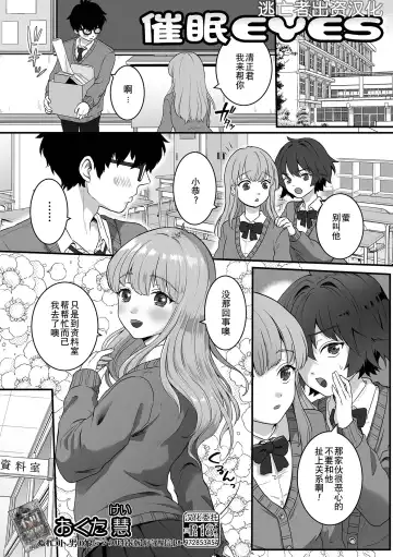 Otoko no Ko-llection! S AD Saiin Kakerare Otokonoko!! Fhentai - Page 35