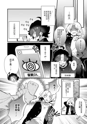 Otoko no Ko-llection! S AD Saiin Kakerare Otokonoko!! Fhentai - Page 4