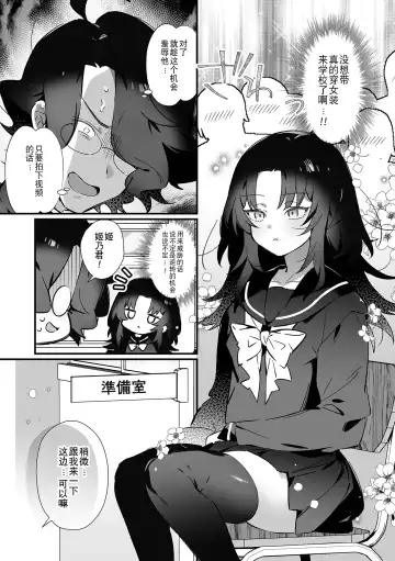 Otoko no Ko-llection! S AD Saiin Kakerare Otokonoko!! Fhentai - Page 5